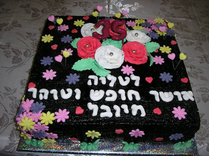 עוגת יום הולדת שושנים ופרחים
